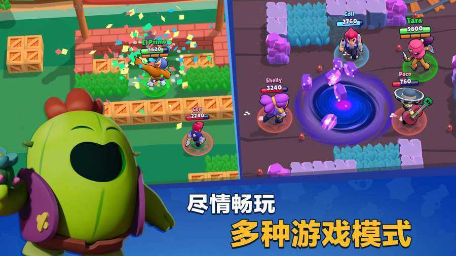 荒野乱斗全英雄全皮肤版