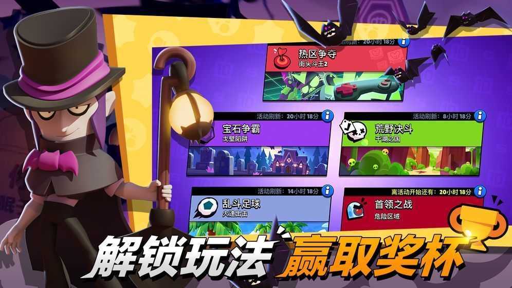 荒野乱斗全英雄破解版