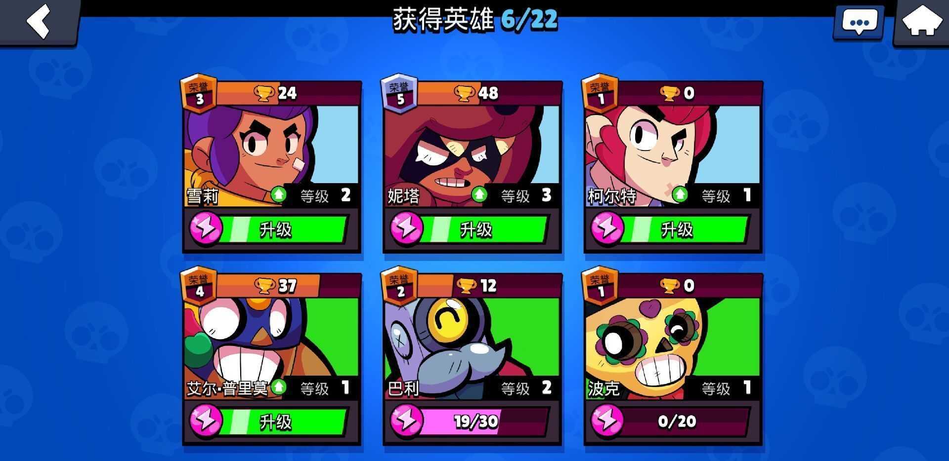 荒野乱斗破解版无限钻石全人物