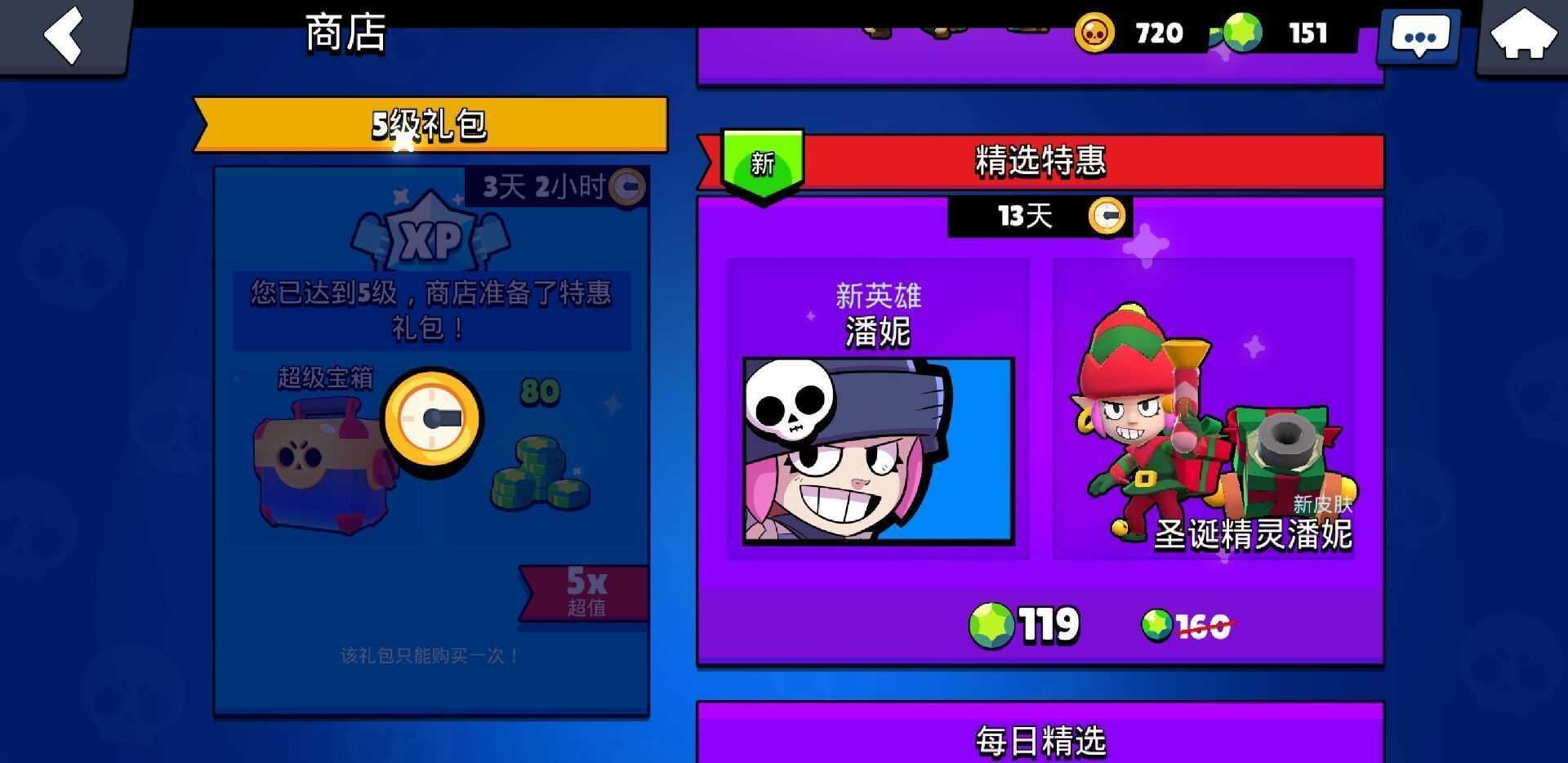 荒野乱斗破解版无限钻石全人物
