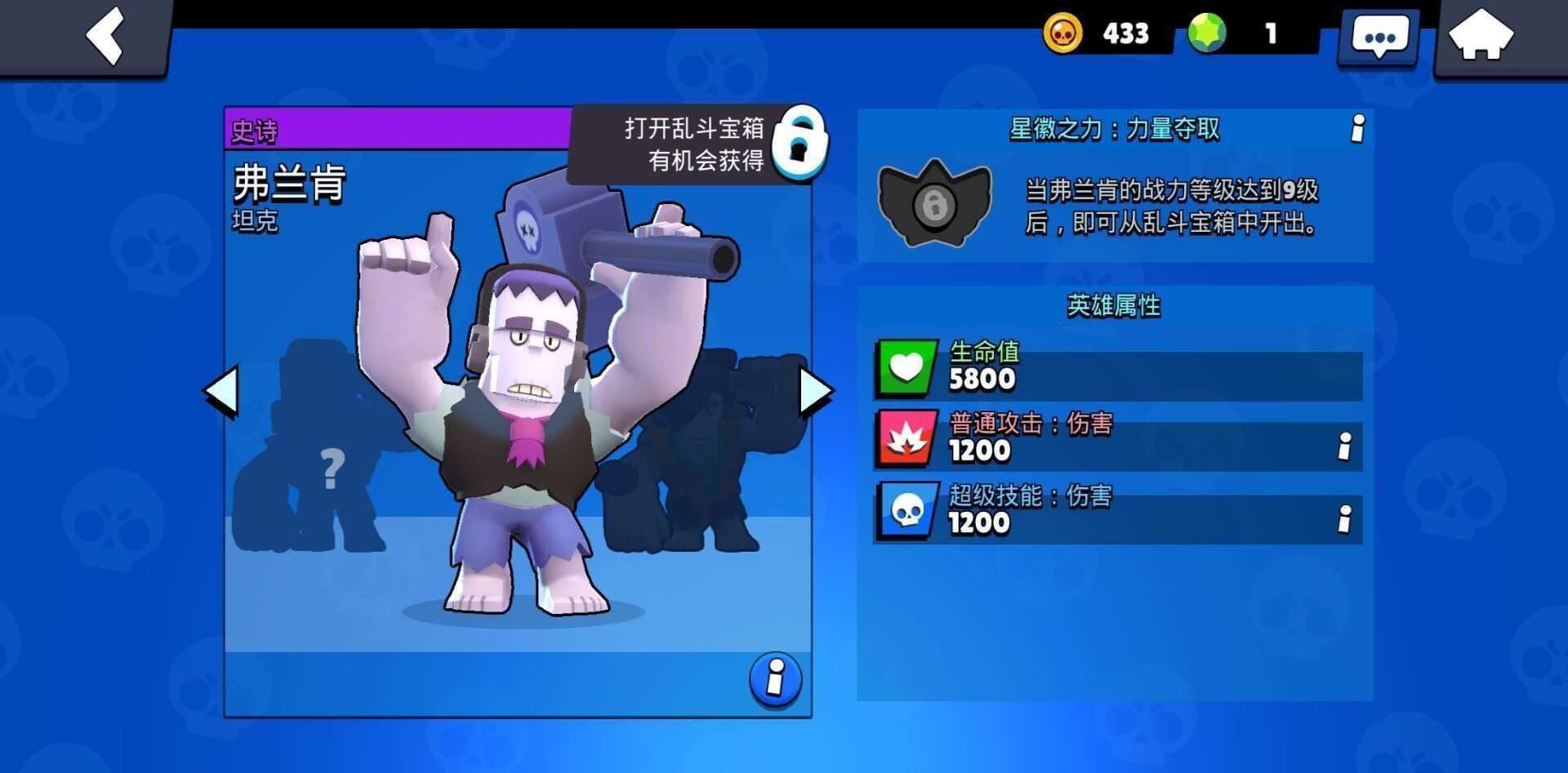 荒野乱斗破解版无限钻石全人物
