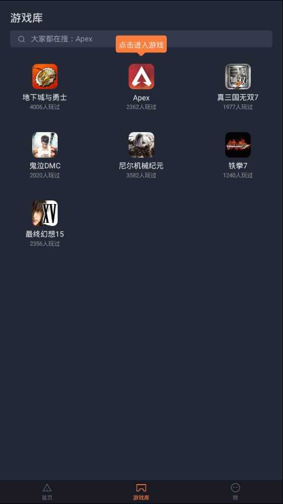 菜鸡模拟器无需实名认证