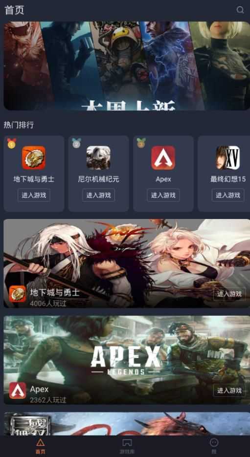 菜鸡模拟器无需实名认证