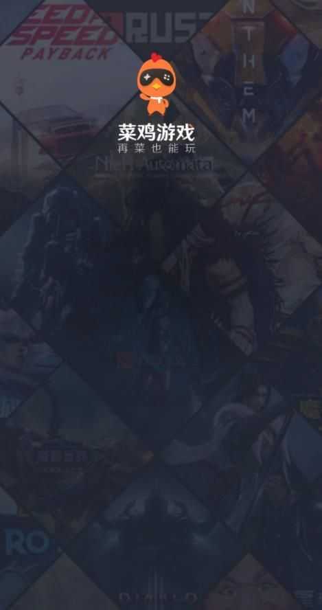 菜鸡模拟器无需实名认证