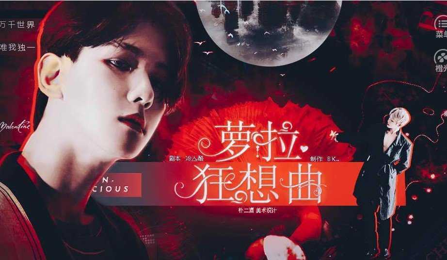 萝拉狂想曲完结版