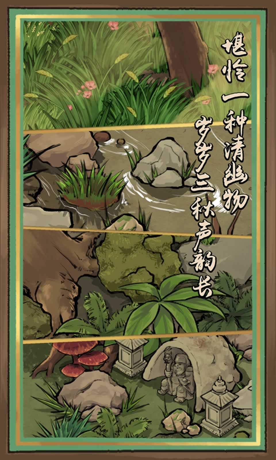 蛐蛐也疯狂