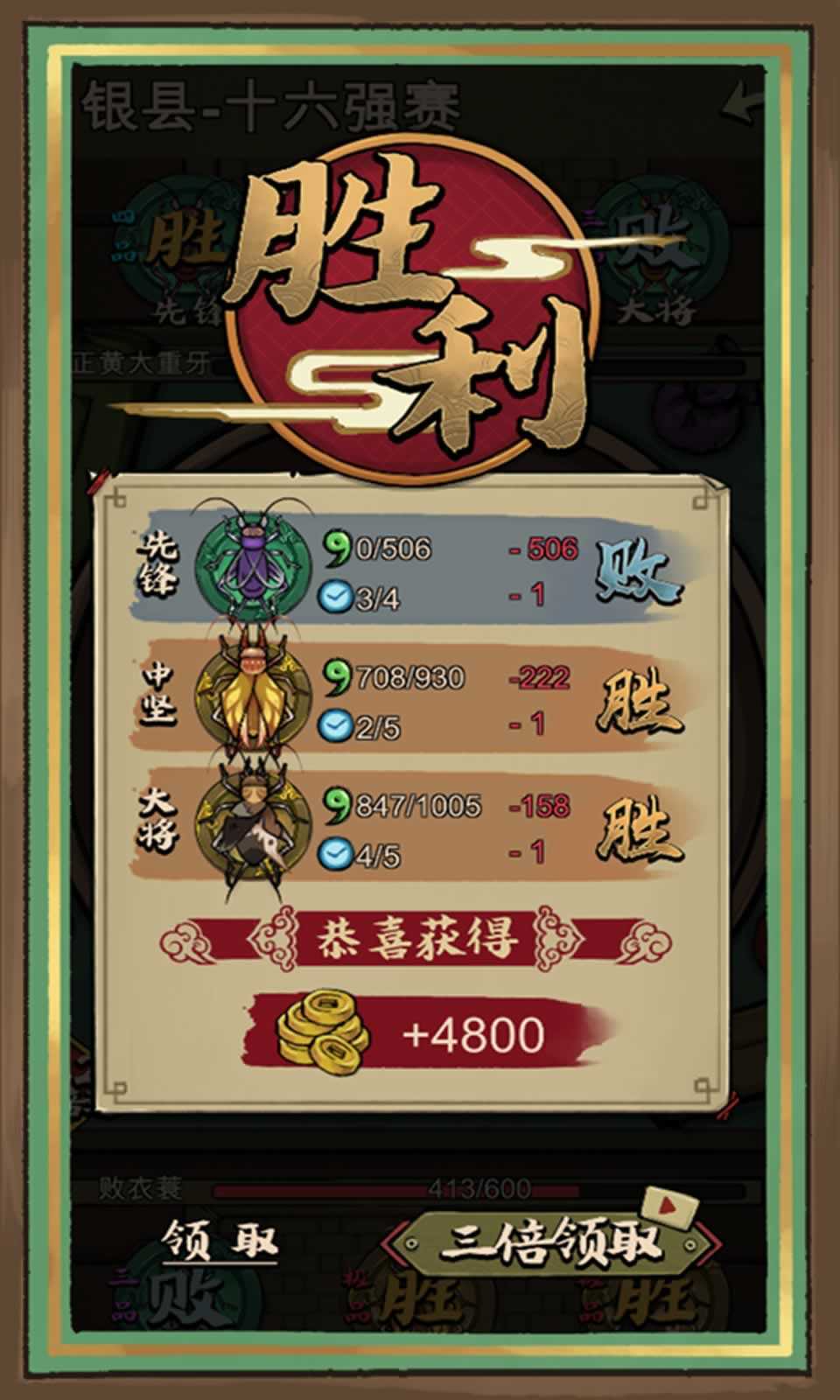 蛐蛐也疯狂