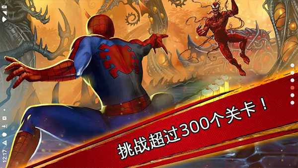 蜘蛛侠极限官方正版