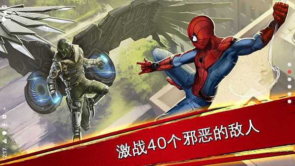蜘蛛侠极限官方正版
