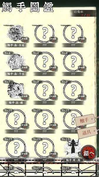 贩卖触手的店汉化版