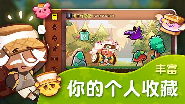 跑跑姜饼人官方版