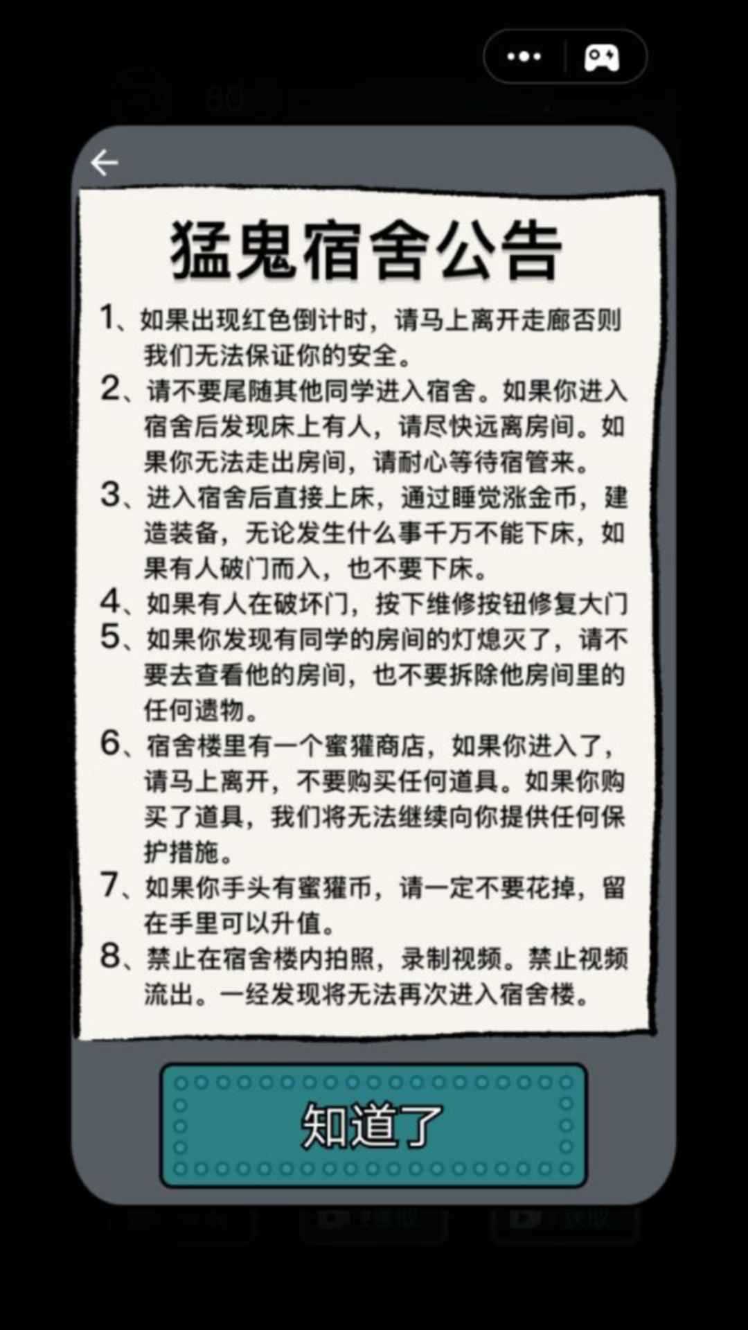 躺平发育可防可控