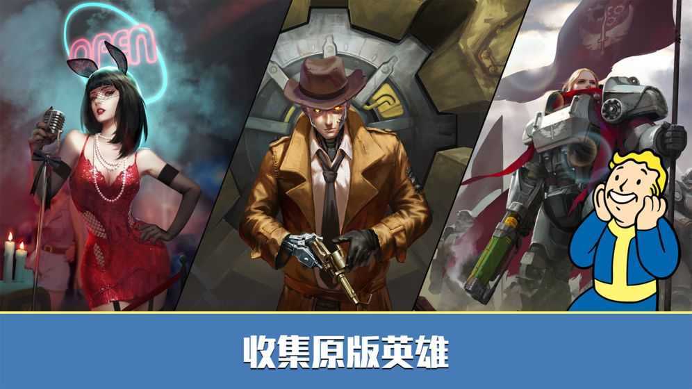 辐射避难所ol破解版