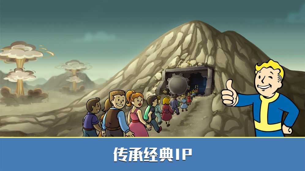 辐射避难所ol破解版
