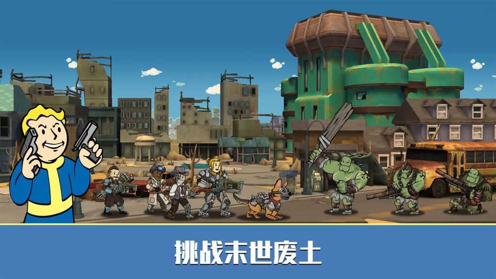 辐射避难所ol破解版