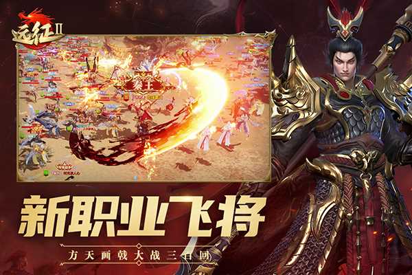 远征2手游官方