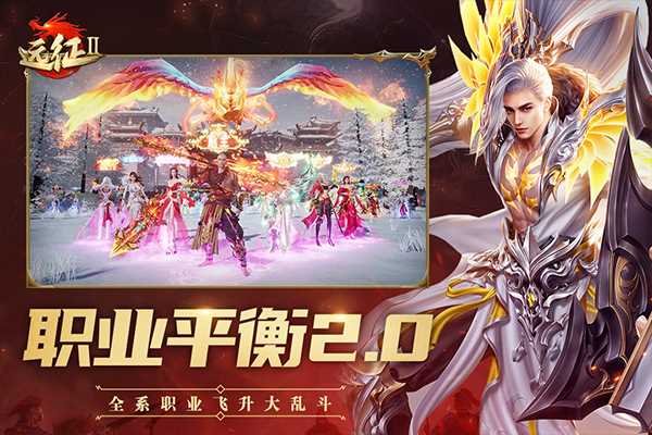 远征2手游官方