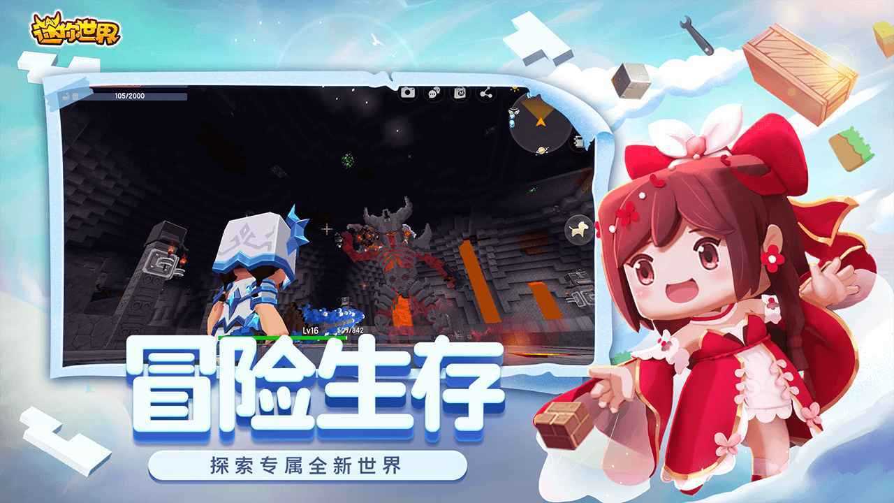 迷你世界6周年最新版