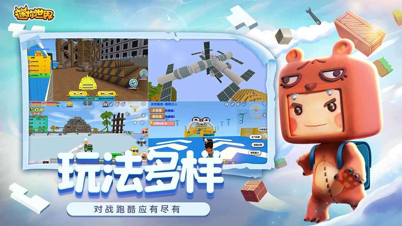 迷你世界6周年最新版