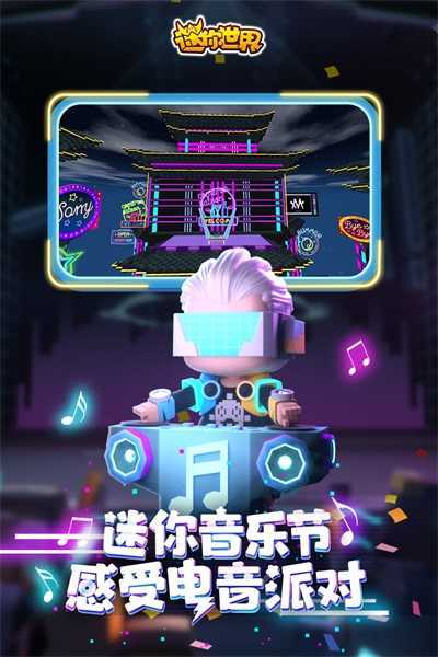 迷你世界全皮肤免费解锁版