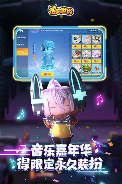 迷你世界全皮肤免费解锁版