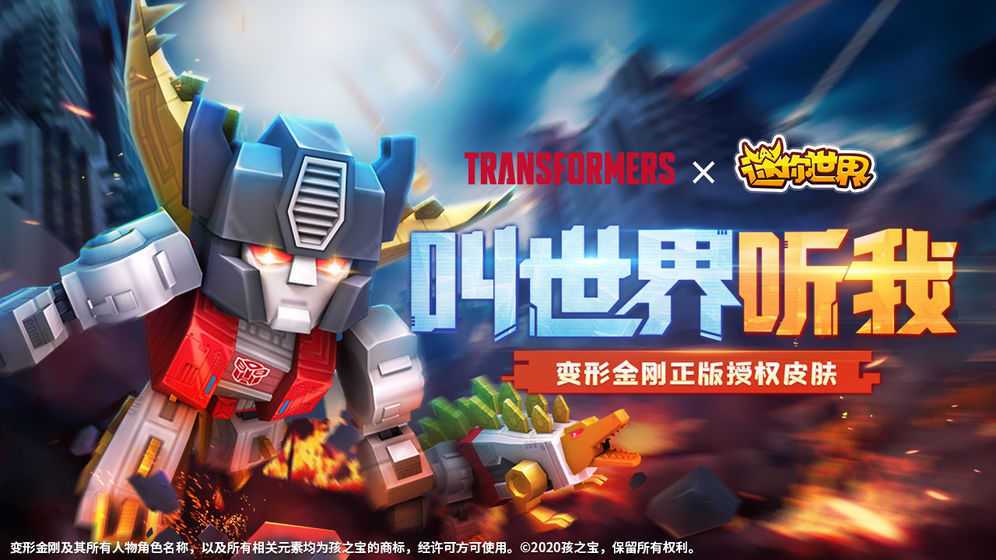 迷你世界全皮肤版
