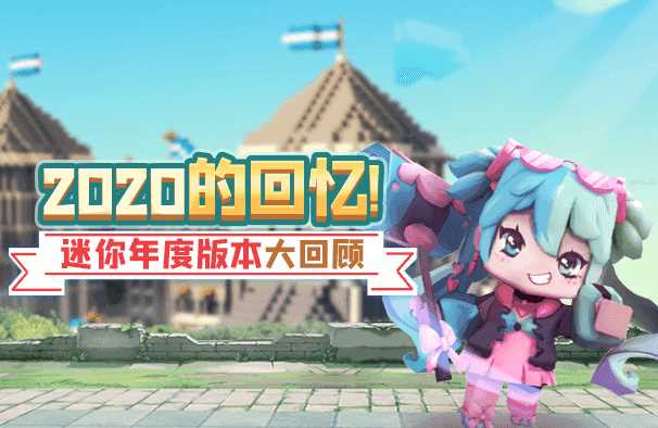 迷你世界全皮肤版