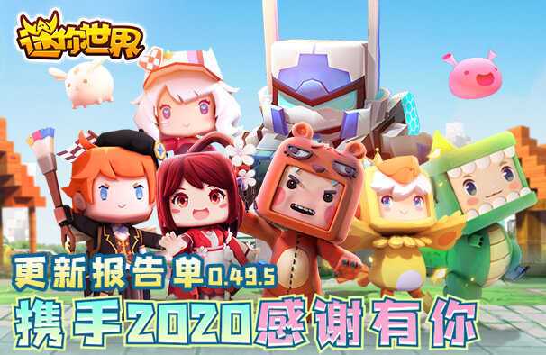 迷你世界全皮肤版