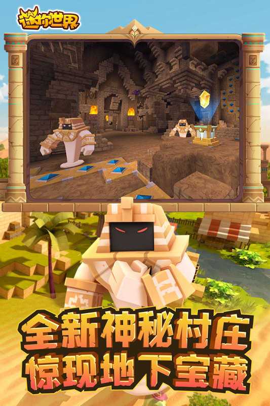 迷你世界内置MOD菜单