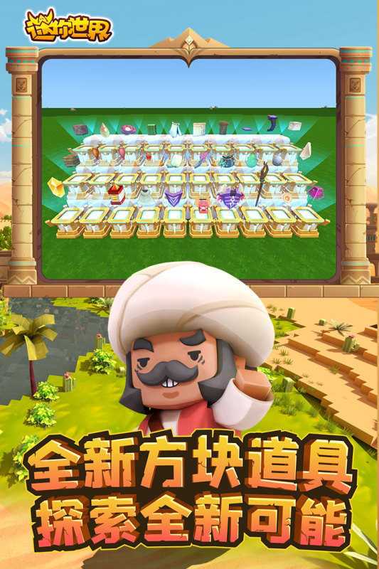 迷你世界内置MOD菜单