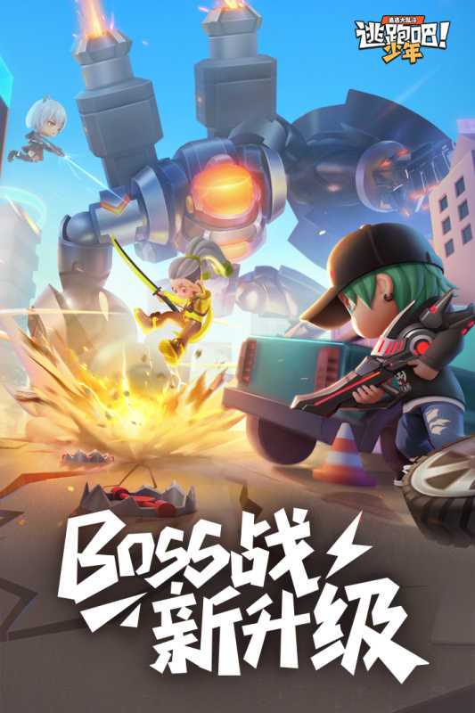 逃跑吧少年无限钻石版免费2022