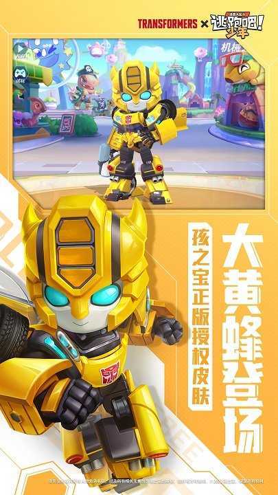 逃跑吧少年神明怀旧版下载