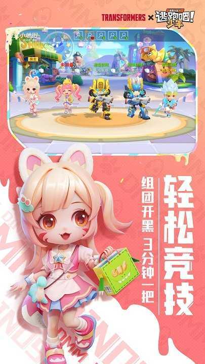 逃跑吧少年神明怀旧版下载