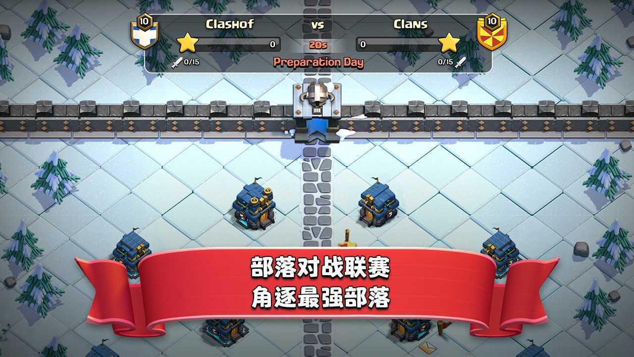 部落冲突魔改版2022最新版