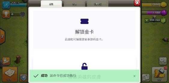 部落冲突魔改版2022最新版