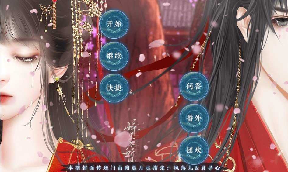 醉里不听风完结破解版2022