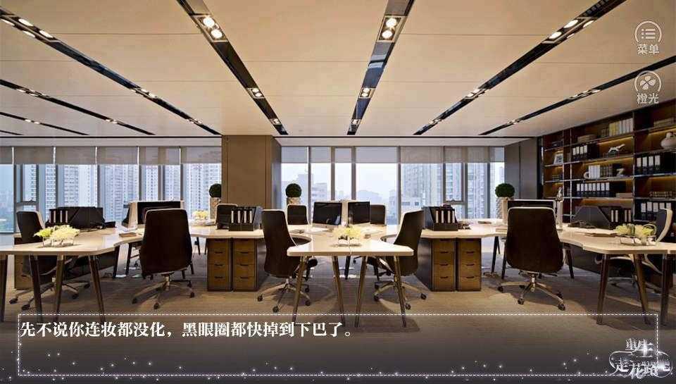 重生之走花路吧破解版