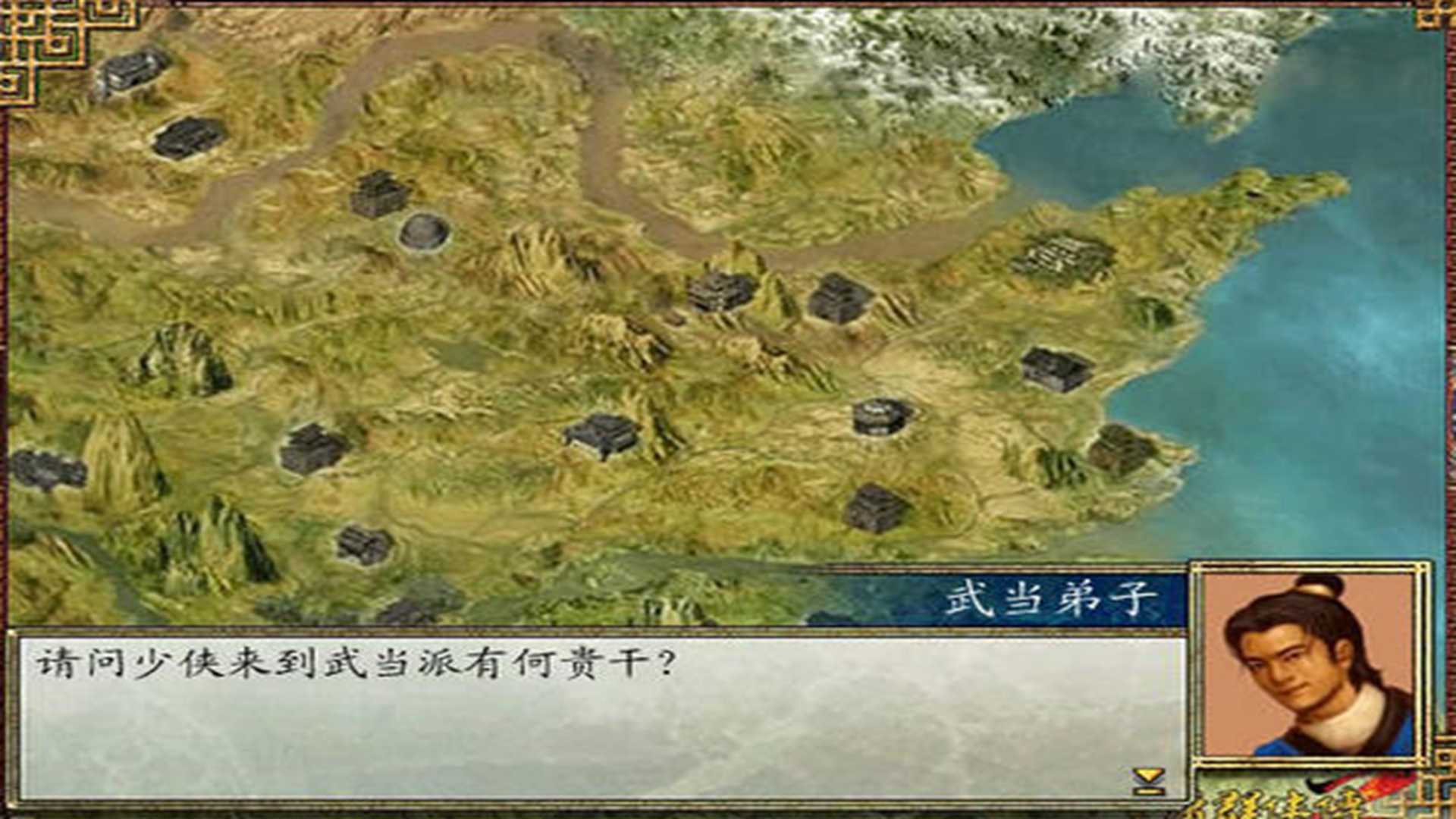 金庸群侠传2