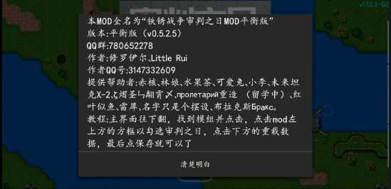 铁锈战争审判之日