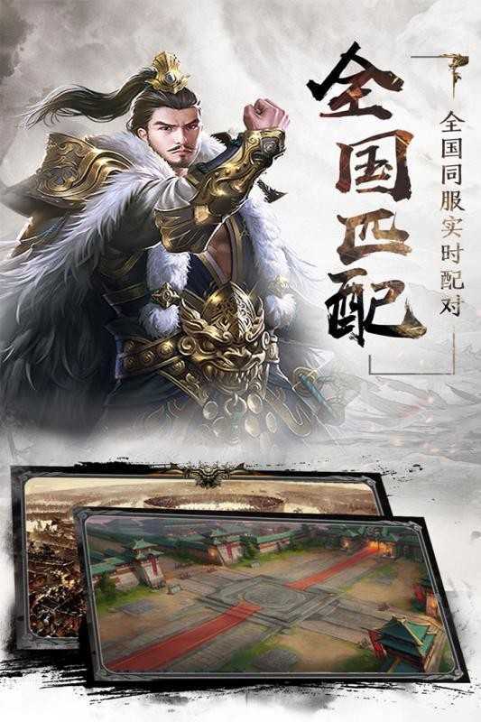 风云三国司马奉先版
