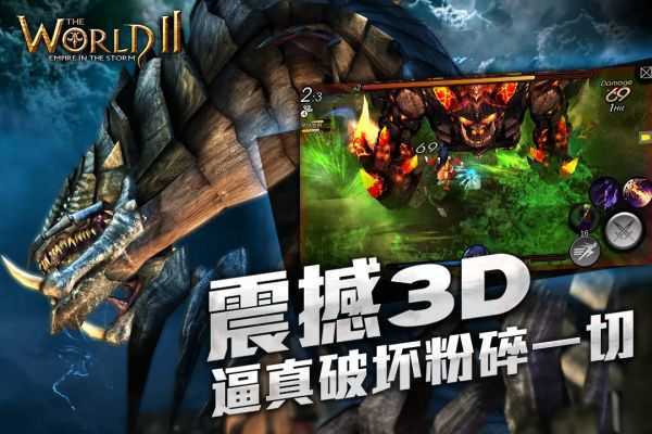风暴帝国单机版