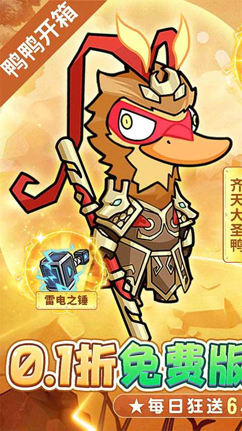 飞弹大侠手游