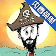 饥荒海滩破解版