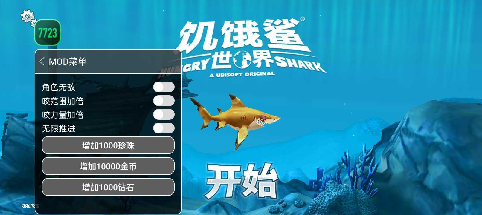 饥饿鲨世界无限金币无限钻石