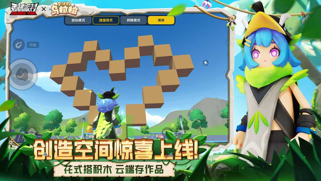 香肠派对无限糖果版2024