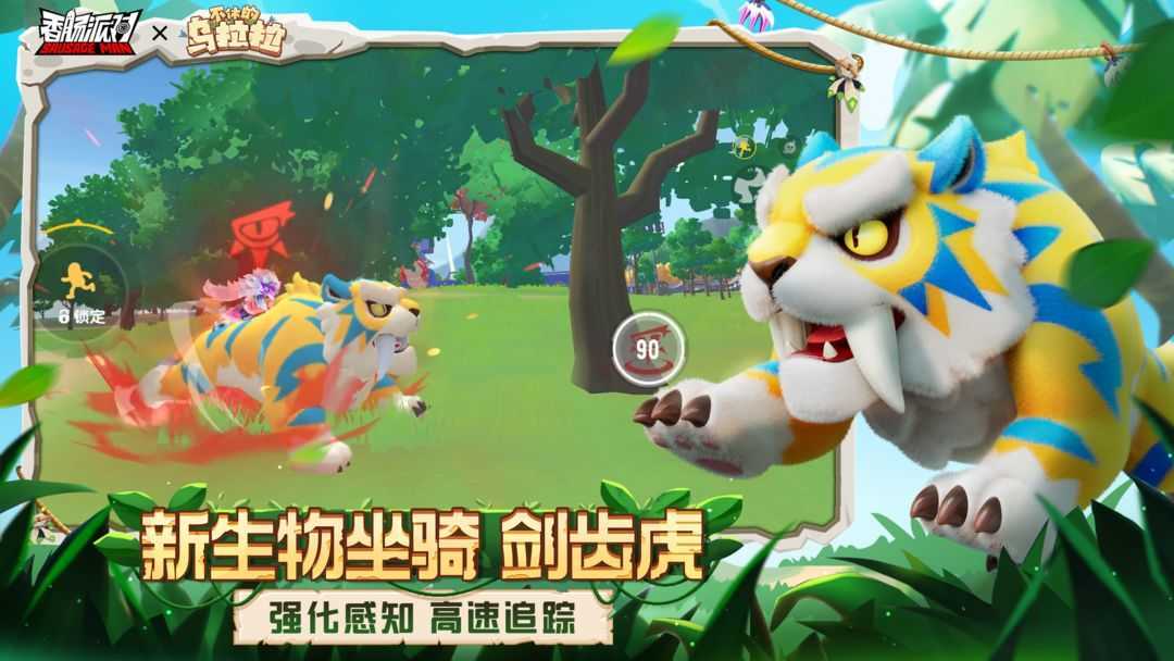 香肠派对无限糖果版2024