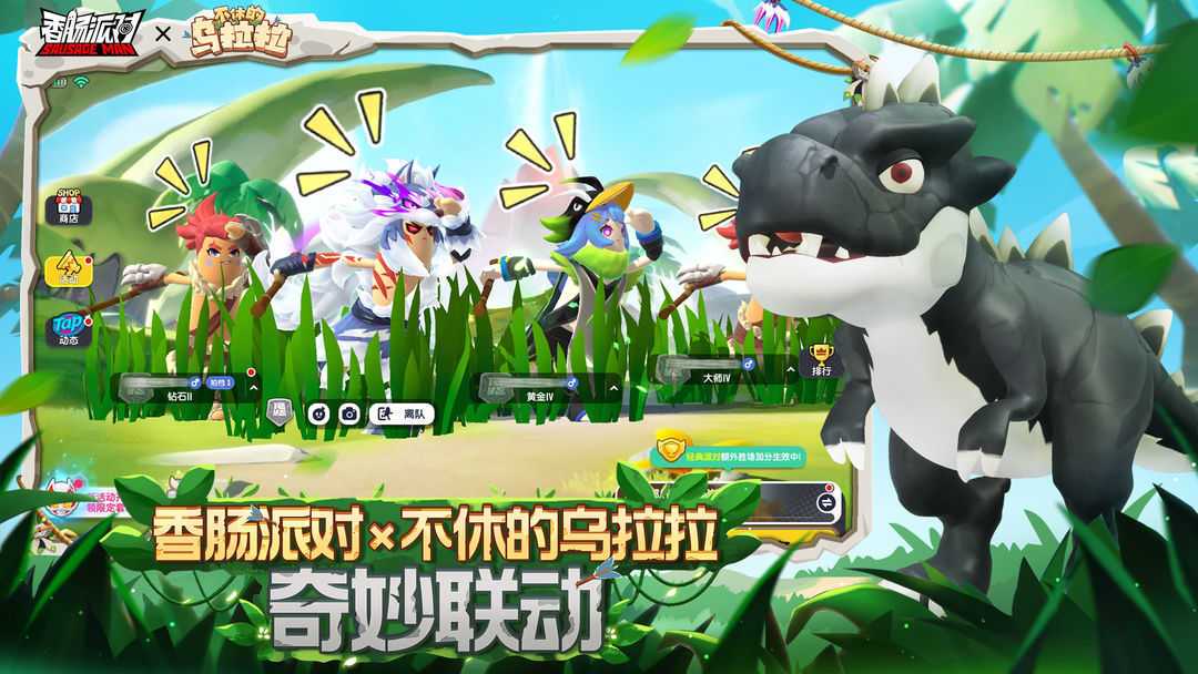 香肠派对无限糖果版2024