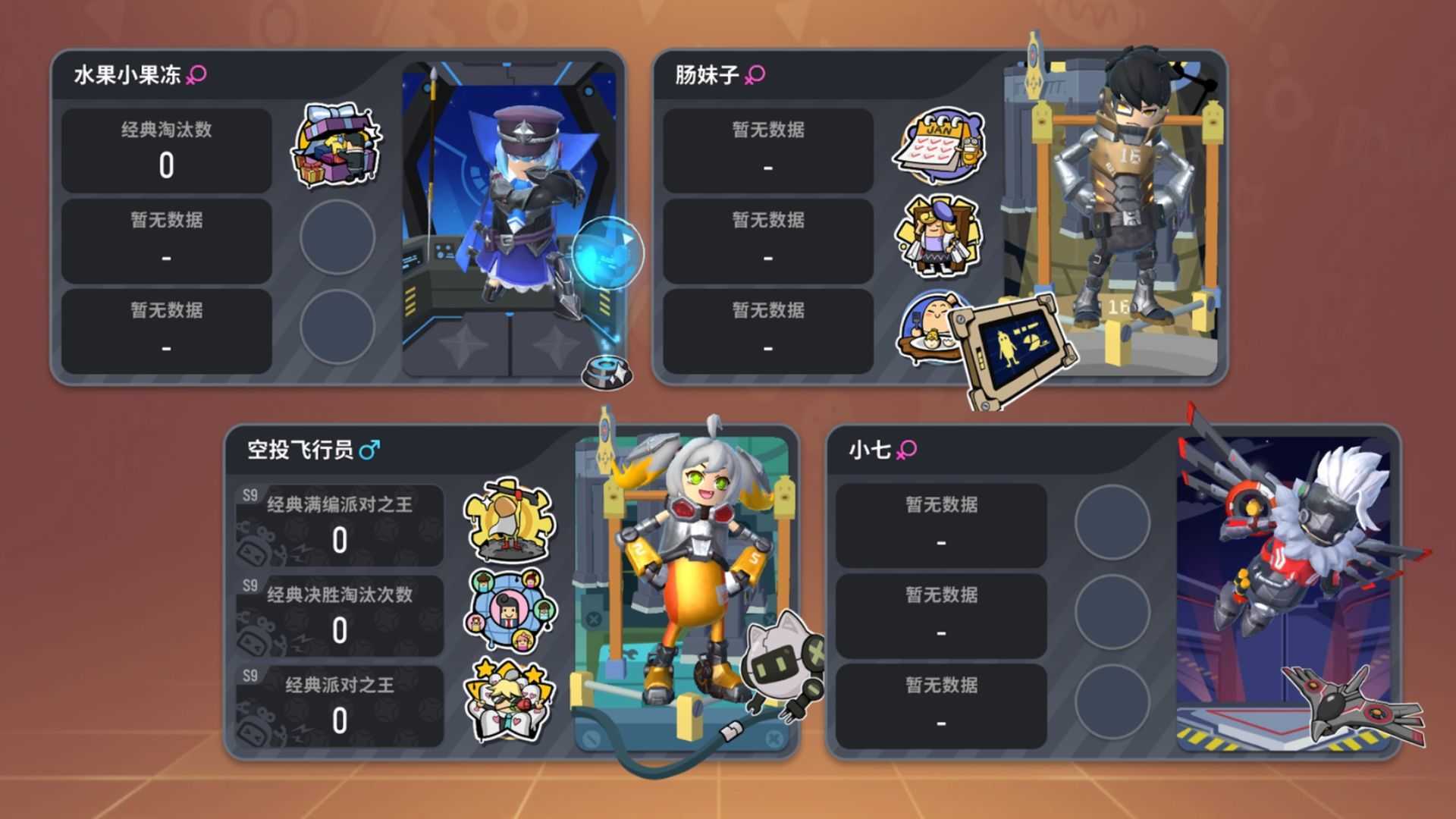 香肠派对正版安装