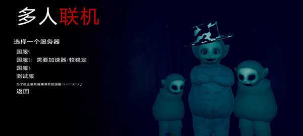 鬼天3联机版
