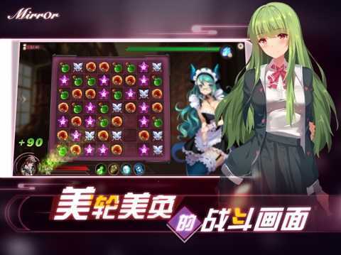 魔镜mirror手游